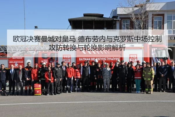 ou-guan-jue-sai-man-cheng-dui-huang-ma-de-bu-lao-nei-yu-ke-luo-si-zhong-chang-kong-zhi-gong-fang-zhuan-huan-yu-lun-huan-2-794.jpg