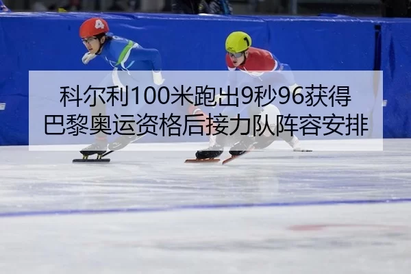 ke-er-li-mi-pao-chu-miao-huo-de-ba-li-ao-yun-zi-ge-hou-jie-li-dui-zhen-rong-an-pai-3-716.jpg