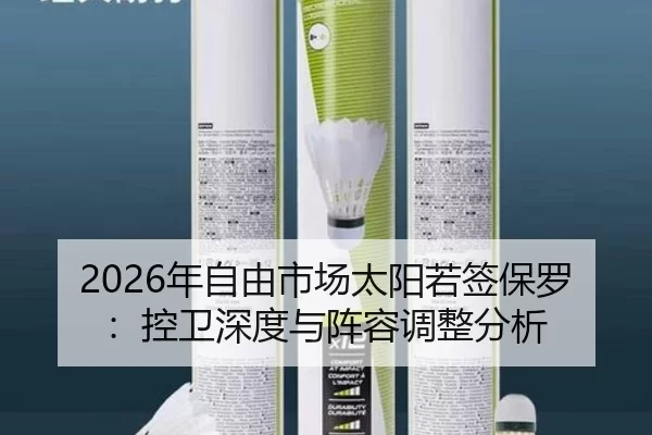 nian-zi-you-shi-chang-tai-yang-ruo-qian-bao-luo-kong-wei-shen-du-yu-zhen-rong-tiao-zheng-fen-xi-2-329.jpg